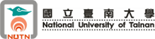 國立臺南大學