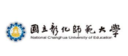 國立彰化師範大學
