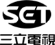 三立電視