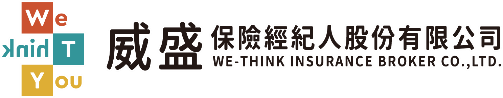 威盛保險經紀人股份有限公司