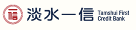 淡水一信