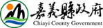 嘉義縣政府