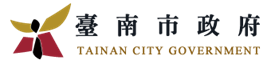 臺南市政府